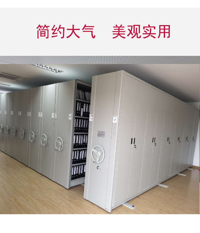 手動(dòng)密集架 手動(dòng)密集架