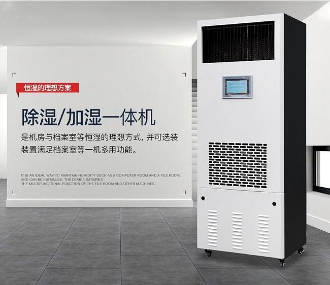 1602755702705166.jpg 除濕加濕凈化消毒一體機