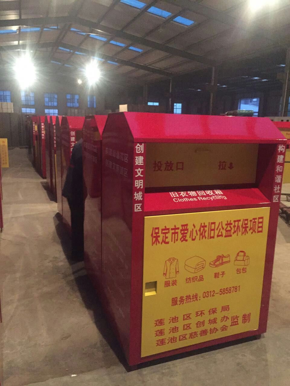 1555056409196608.jpg 舊衣回收箱